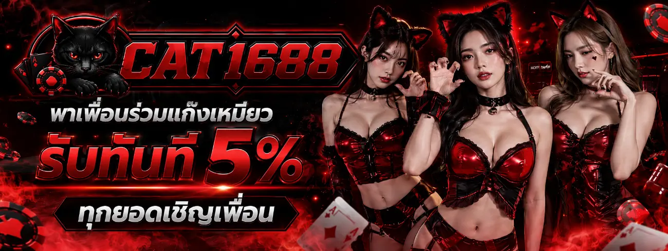 cat1688 banner