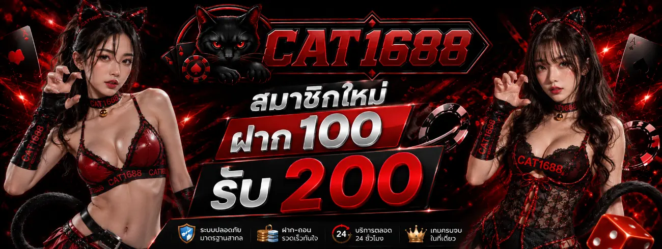 cat1688 banner